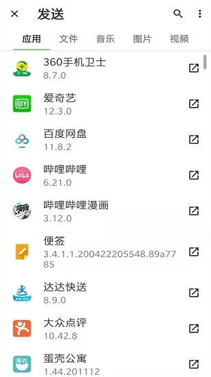 TrebleShot一键换机克隆软件 v2.0.0 安卓版 1