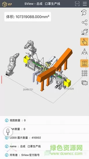 SView看图纸3d v8.6.2 安卓版 3