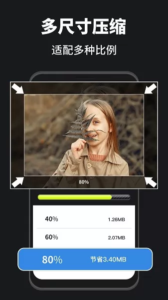 图片压缩宝app v5.0.0 安卓版 1