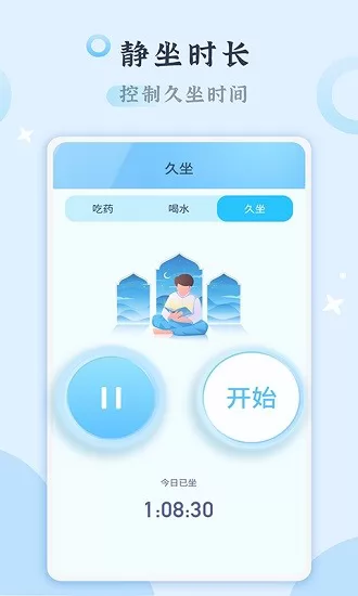 吃药打卡记录软件 v1.0.1 安卓版 2