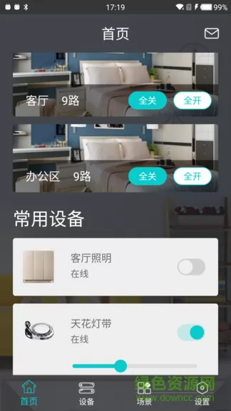 智能家居管家软件 v2.3.1 安卓版 0