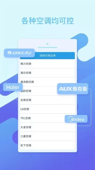 万能遥控器通用app下载