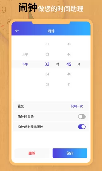 桌面翻页全屏时钟app v2.5 安卓版 2