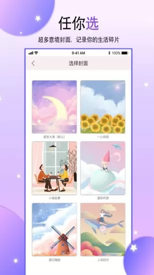 丫丫手账app v1.1.7790 安卓版 0