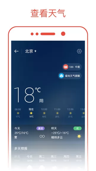 爱尚日历极速版app(ashion calendar) v1.9.1 安卓版 1