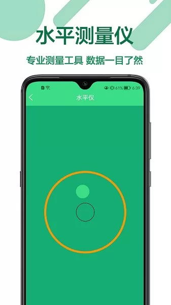 测量员工具app