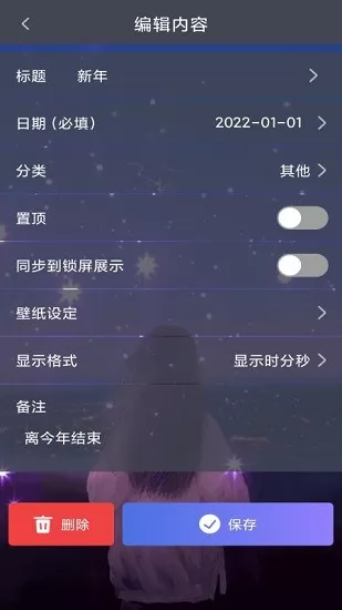 记时间app v1.0.5 安卓版 1