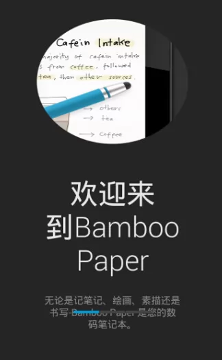 bamboo paper翻页相册(竹纸记app) v1.13.3 官方最新版 0