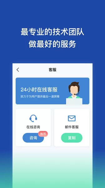 手机数据恢复王app