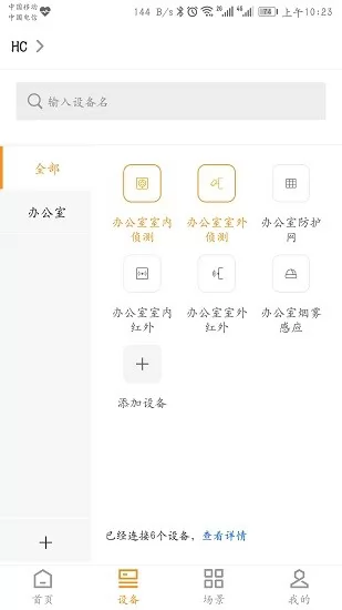 壹号阳台官方版 v2.2 安卓版 1