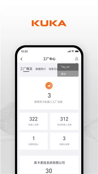 KUKA Center软件 v1.0.3 安卓版 1