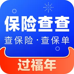 保险查查官方