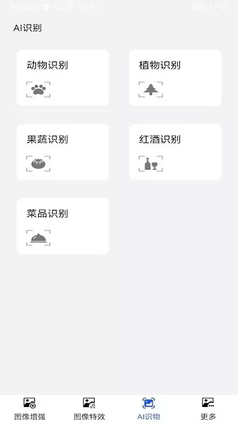 爱花草识别app v1.1.8 安卓版 2