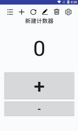 小简单计数器 v1.1.2 安卓版 0