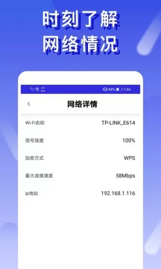 橙子WiFi v1.0.0 安卓版 0