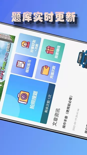 老司机搜题软件 v1.5 安卓版 2