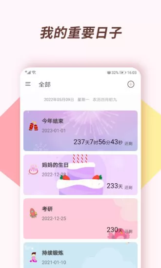 小风车计时app v2.1.0 安卓版 3