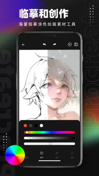 procreate绘画手机版(改名Pocket绘画) v3.3.2 安卓中文免费版 3