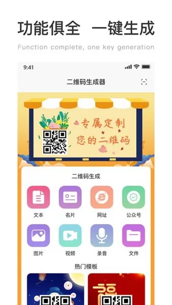 草科二维码app