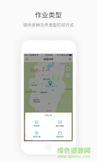 云知印aidprint v3.1.7 官方安卓版 1