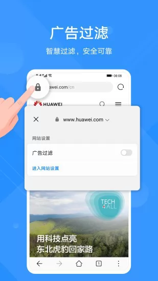 华为花瓣浏览器app v12.1.0.302 安卓最新版 3