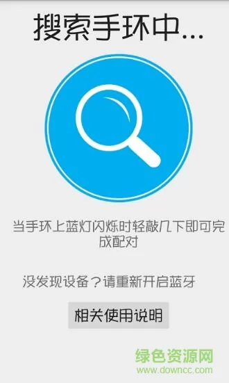 notify & fitness for mi band最新版 v14.3.2 安卓中文版 0