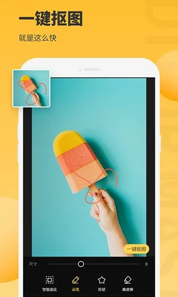 图片编辑大师免费版 v1.0.5 安卓版 1