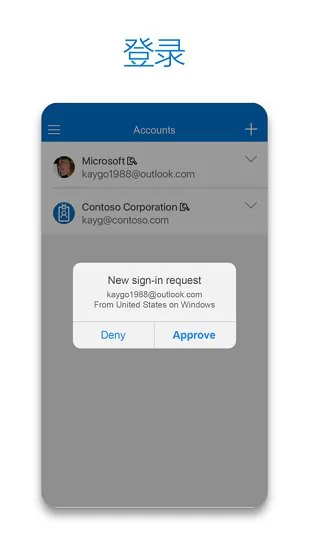 微软验证器官方版(Microsoft Authenticator) v6.2206.3973 安卓版 0