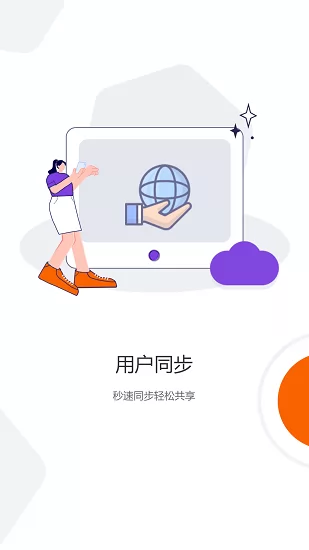 光追云盘官方版下载