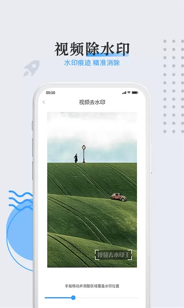 视频去水印王app v1.0.4 安卓版 2