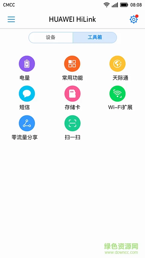 华为智慧生活app最新版 v12.0.4.315 官方安卓版 3