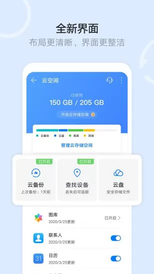 华为自带文件管理器app v10.11.17.301 安卓版 0