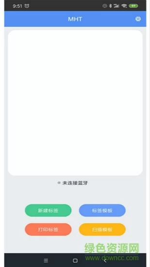 美恒通mlabel打印软件 v2.6.5.1 安卓版 1