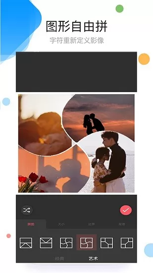 照片拼图p图软件 v21.1 安卓版 1