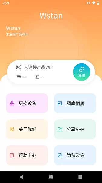 mg洁耳软件 v1.1.6 安卓版 1