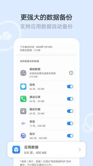 华为自带文件管理器app v10.11.17.301 安卓版 3