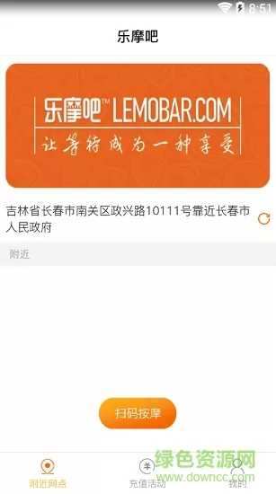 乐摩吧app