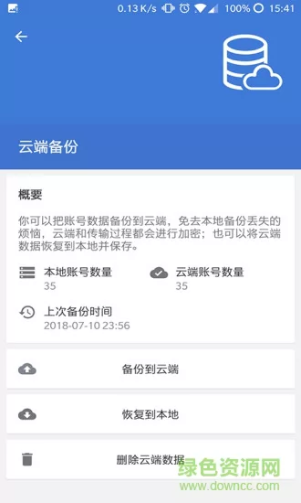 登录易手机客户端(denglu1) v3.15.00420 _0311 安卓版 3