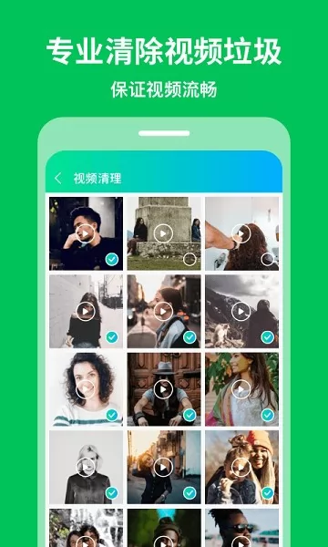 手机急速清理专家 v1.5.3 安卓版 3