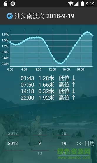 潮汐预报 v2.6.0 安卓版 3