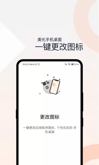 相册加密管家app下载