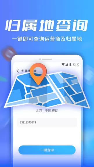 wifi速连助手 v1.0.220301.2006 安卓版 3