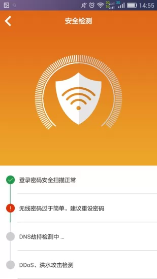 腾达路由器设置手机版(Tenda WiFi) v3.5.12 官方安卓版 0