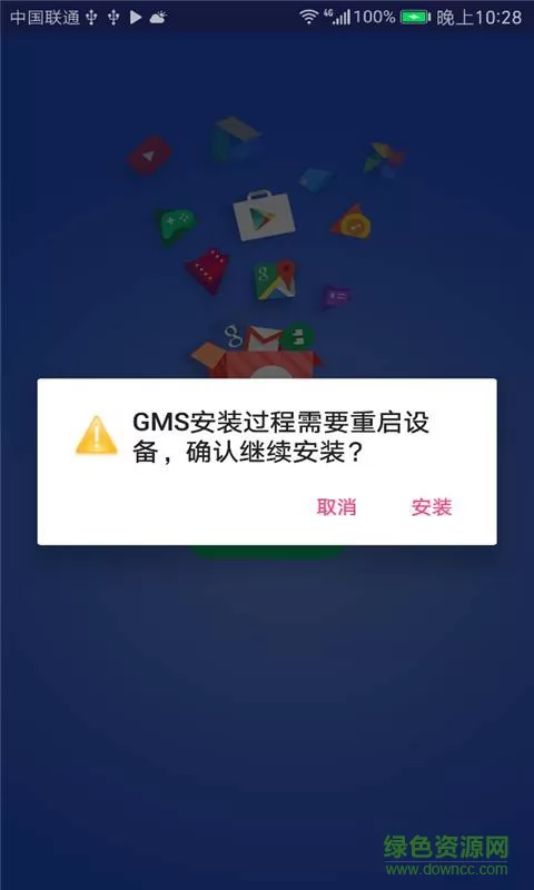 华为手机gms谷歌框架安装器 v1.2.0 2022安卓版 0