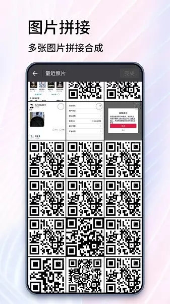 秀秀抠图大师app v1.0 安卓版 0