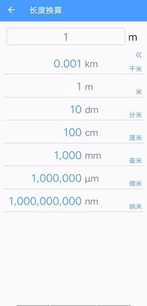 条码识别管家app v1.0 安卓版 0