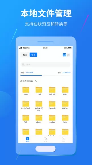 视频格式转换app v1.0.1 安卓版 3