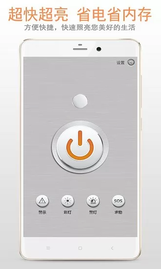 小智手电筒app v66.36.142 安卓版 1
