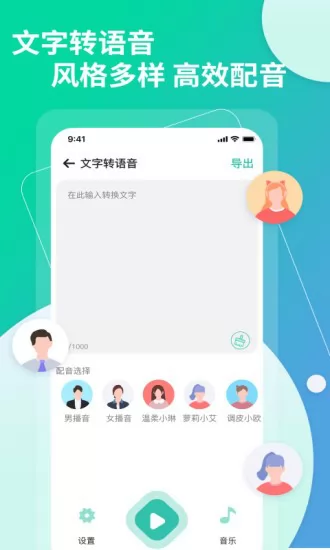 视频转文字app永久免费版 v1.0.2 安卓版 3