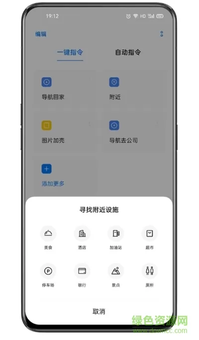 breeno快捷指令最新版本 v3.1.17 安卓官方正版 2